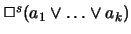 $\Box^s(a_1 \lor \ldots \lor a_k)$